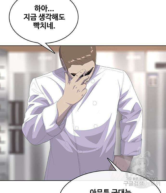 취사병 전설이 되다 198화 60