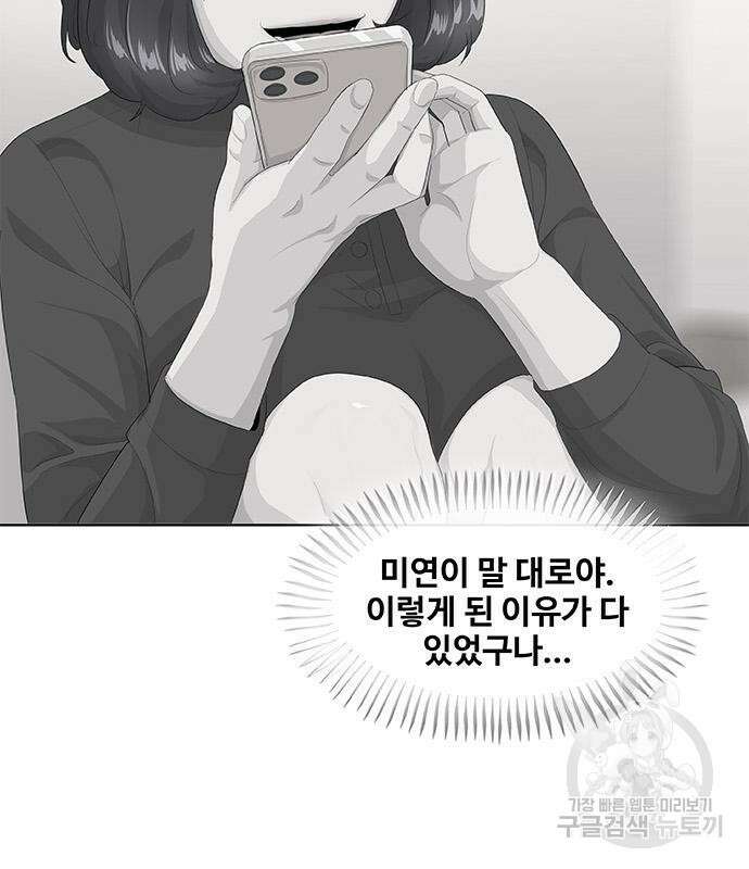 취사병 전설이 되다 198화 62