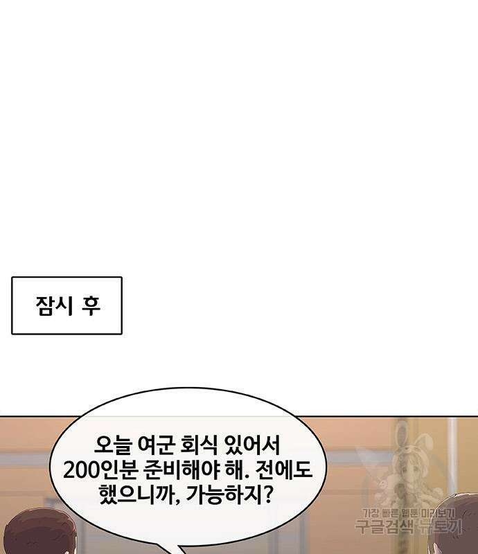 취사병 전설이 되다 198화 64