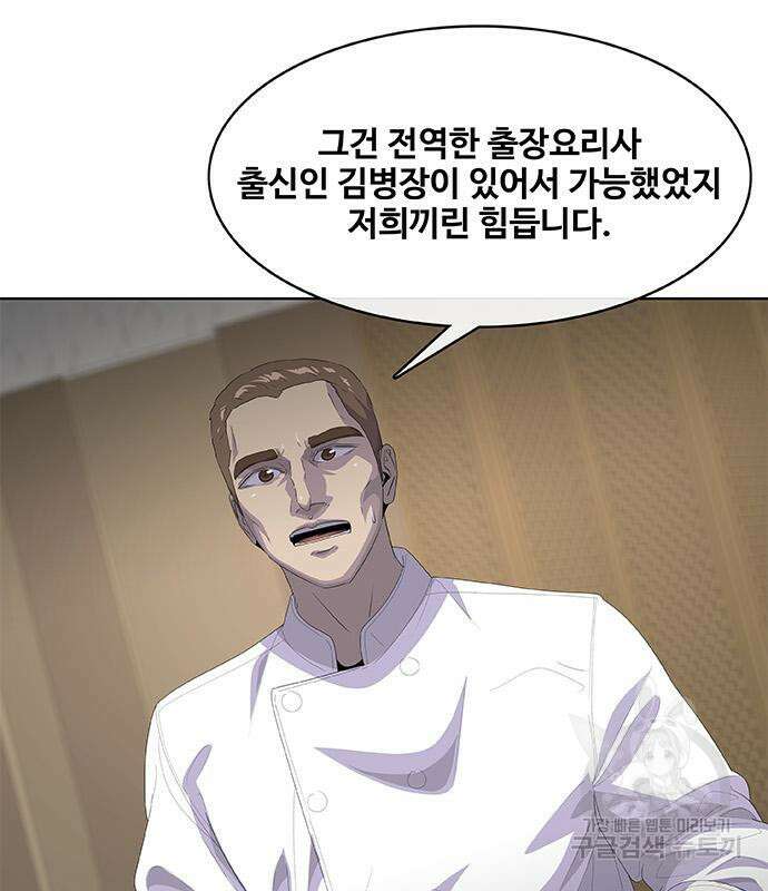 취사병 전설이 되다 198화 66