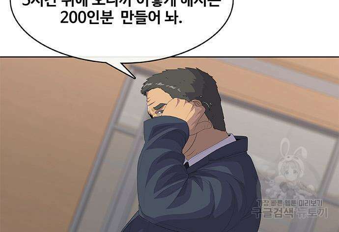 취사병 전설이 되다 198화 68
