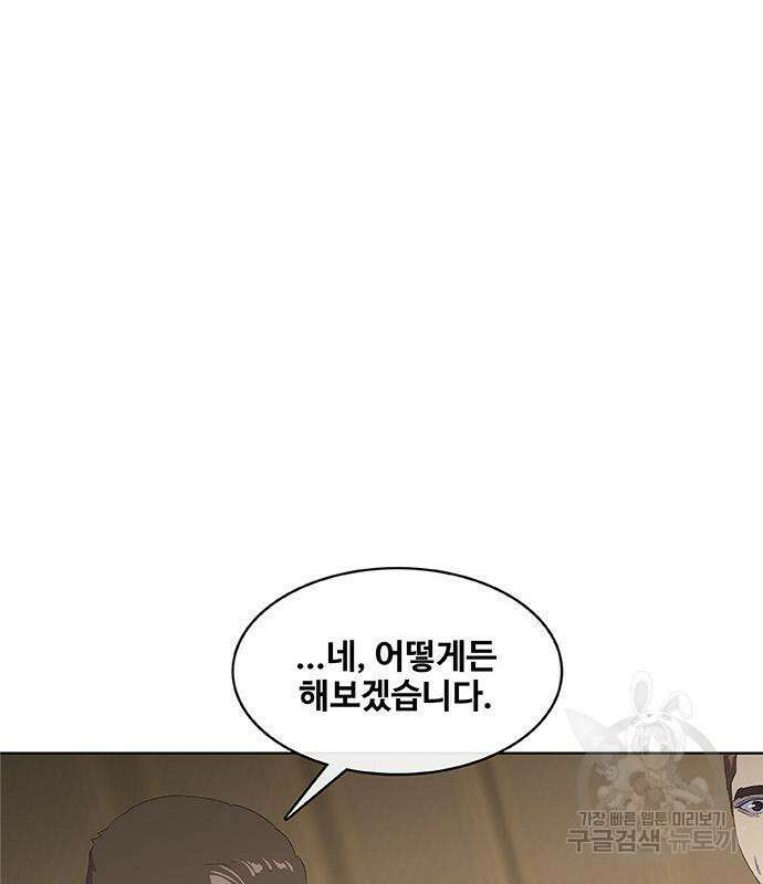 취사병 전설이 되다 198화 70