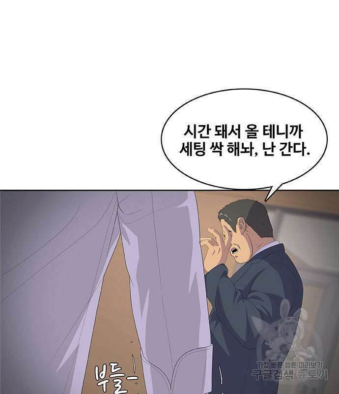 취사병 전설이 되다 198화 72