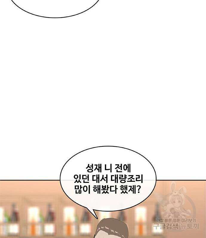 취사병 전설이 되다 198화 75