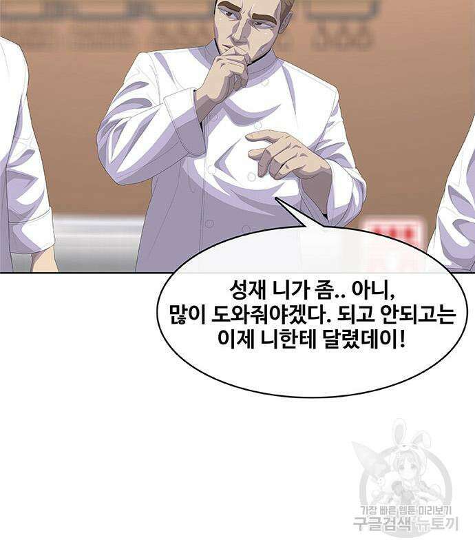취사병 전설이 되다 198화 76