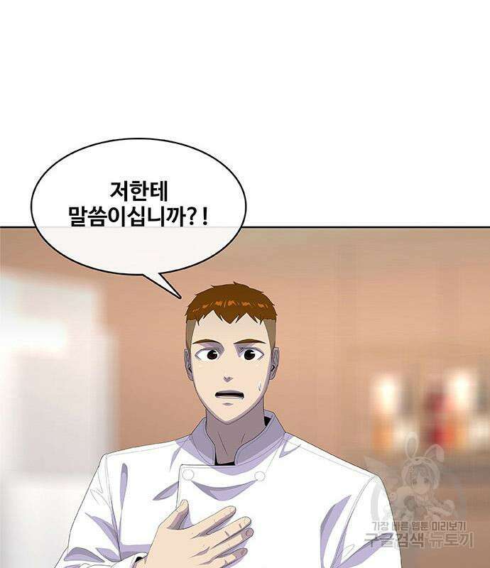 취사병 전설이 되다 198화 77