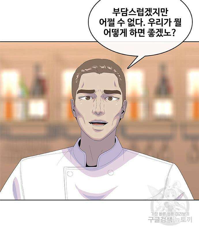 취사병 전설이 되다 198화 79