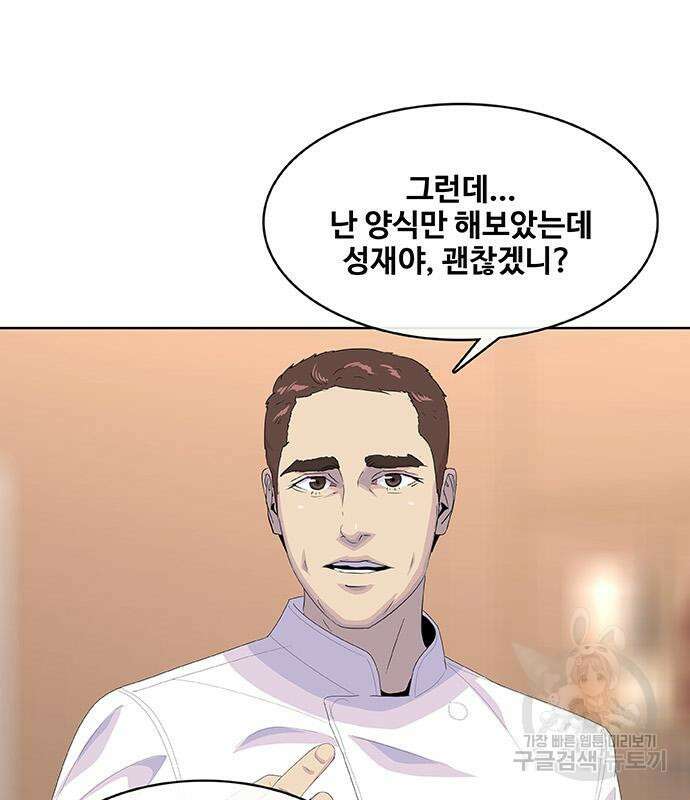 취사병 전설이 되다 198화 82