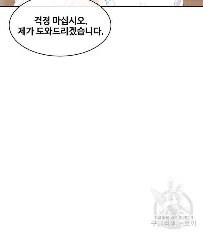 취사병 전설이 되다 198화 83