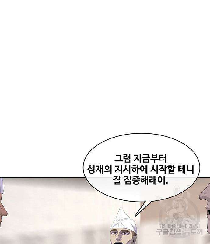 취사병 전설이 되다 198화 84