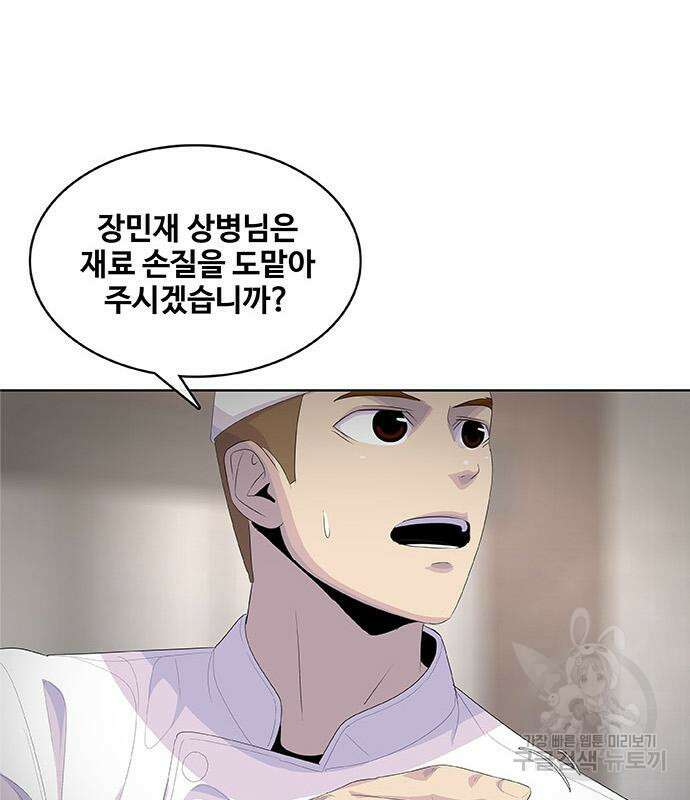 취사병 전설이 되다 198화 86