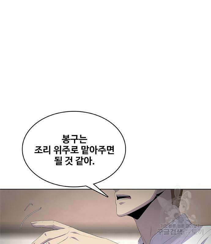 취사병 전설이 되다 198화 89