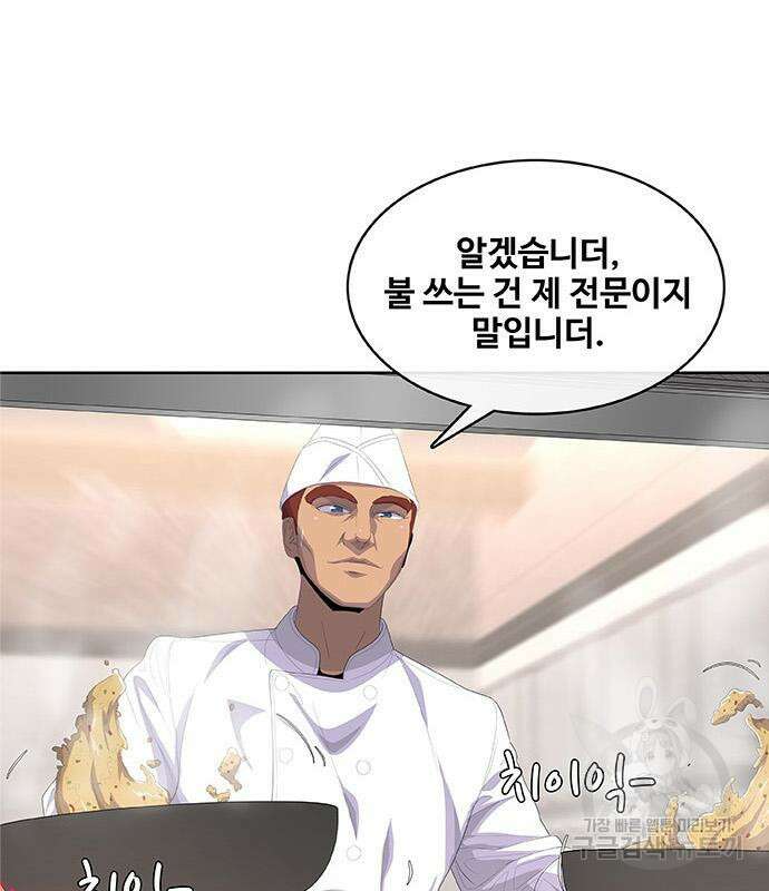 취사병 전설이 되다 198화 91