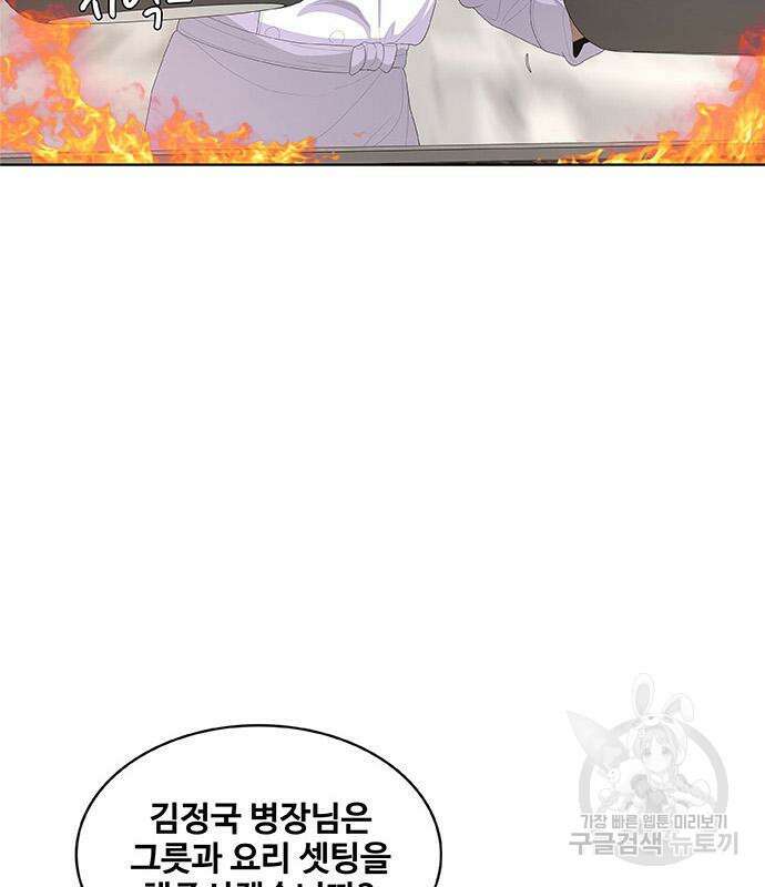 취사병 전설이 되다 198화 92