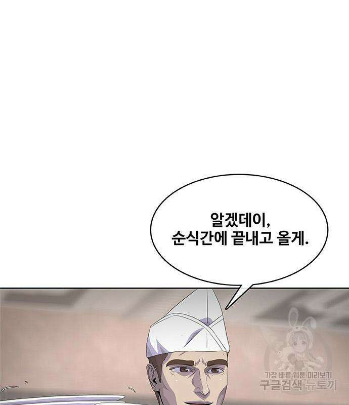 취사병 전설이 되다 198화 94