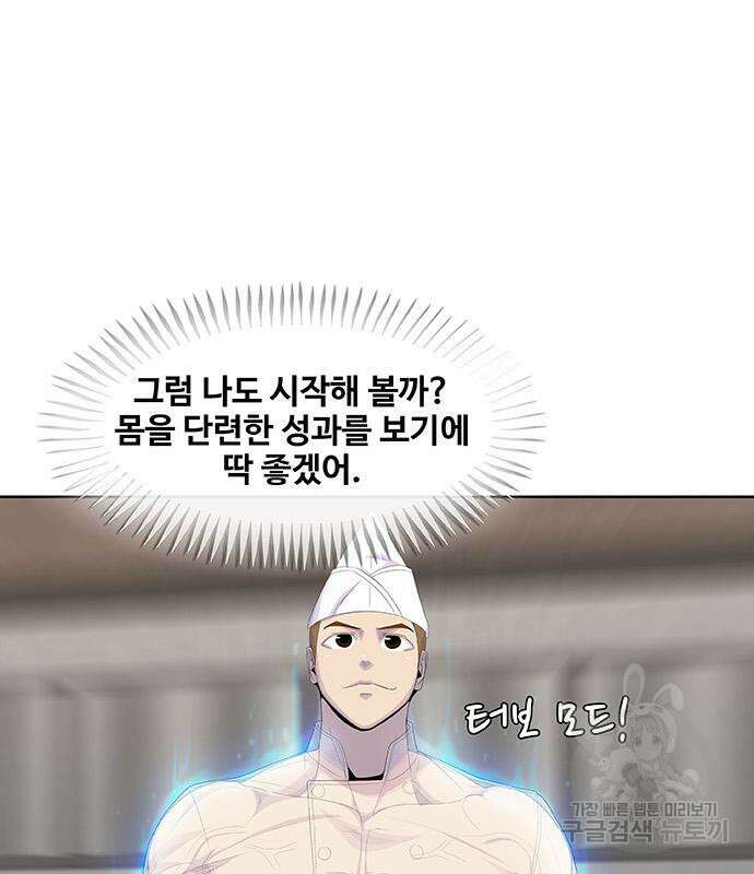 취사병 전설이 되다 198화 96