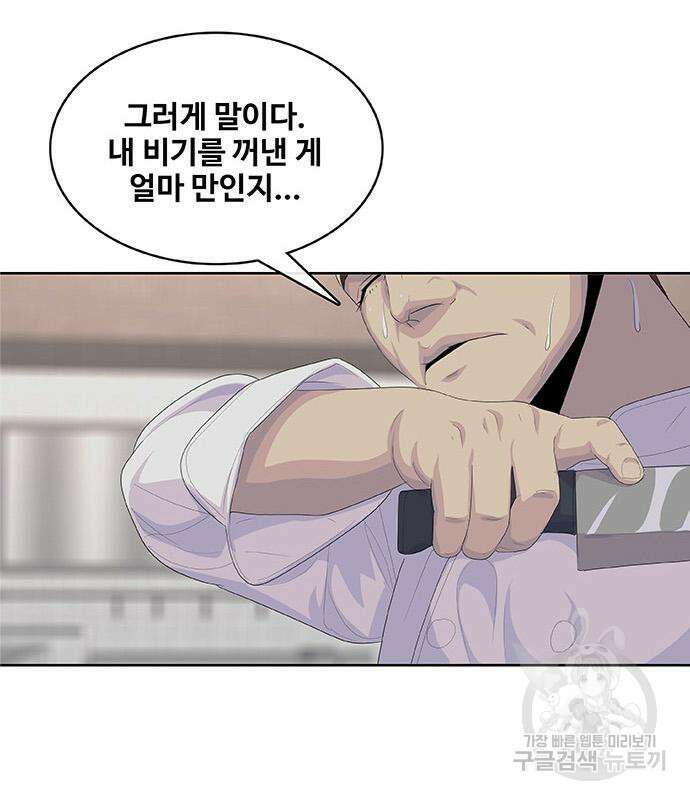 취사병 전설이 되다 198화 100