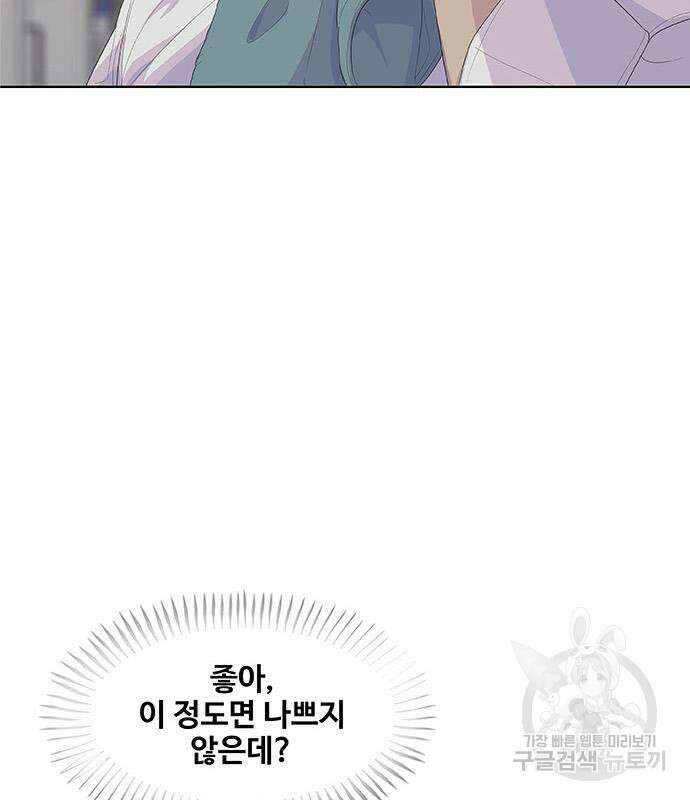 취사병 전설이 되다 198화 102