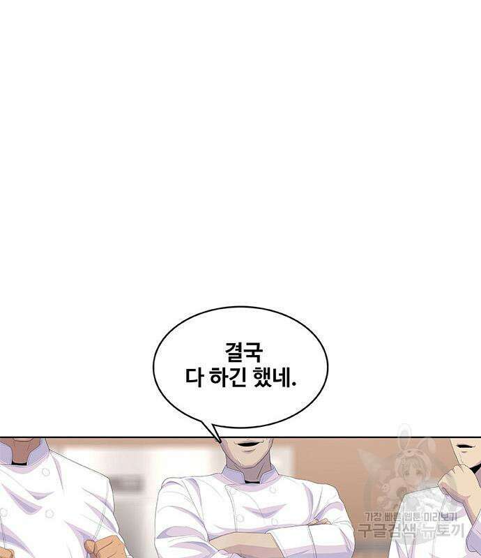 취사병 전설이 되다 198화 119