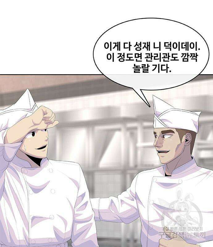 취사병 전설이 되다 198화 121