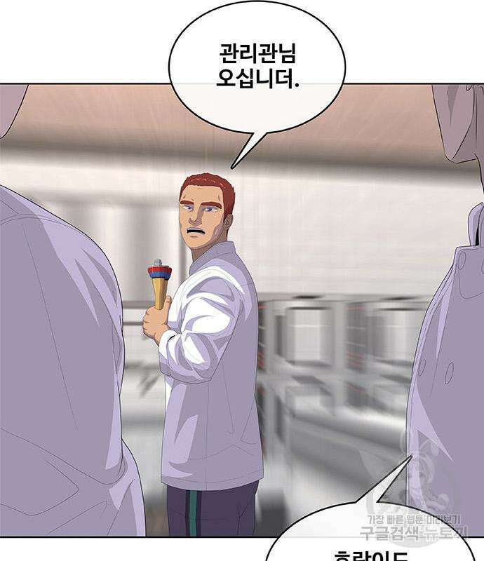 취사병 전설이 되다 198화 123