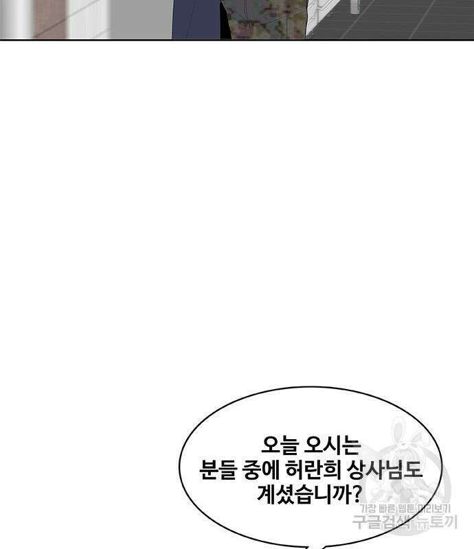 취사병 전설이 되다 198화 126