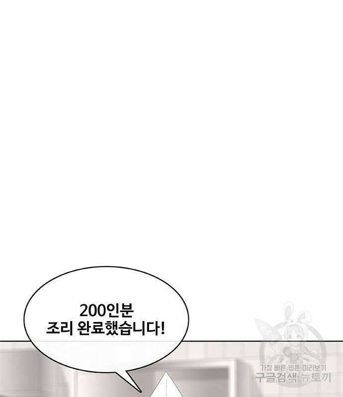 취사병 전설이 되다 198화 128