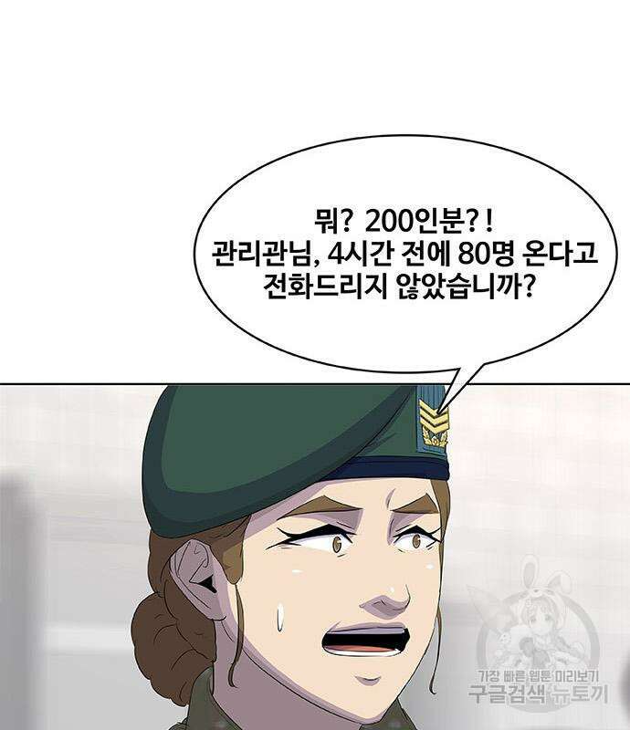 취사병 전설이 되다 198화 130