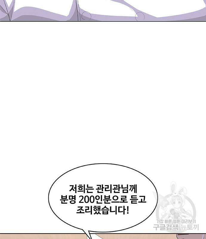 취사병 전설이 되다 198화 133