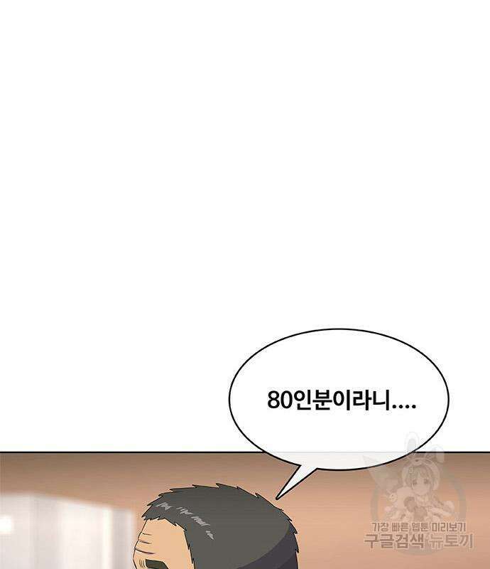 취사병 전설이 되다 198화 135