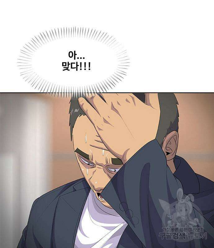 취사병 전설이 되다 198화 137