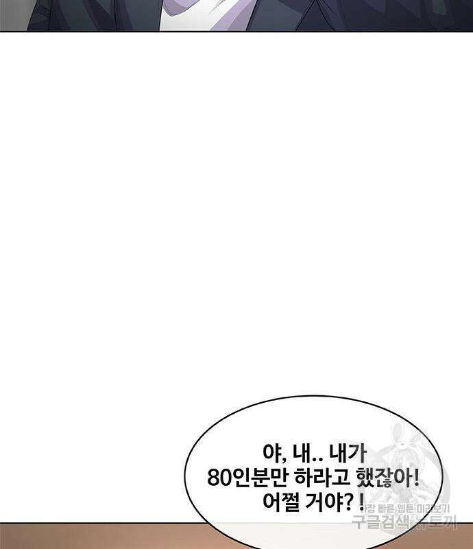 취사병 전설이 되다 198화 138