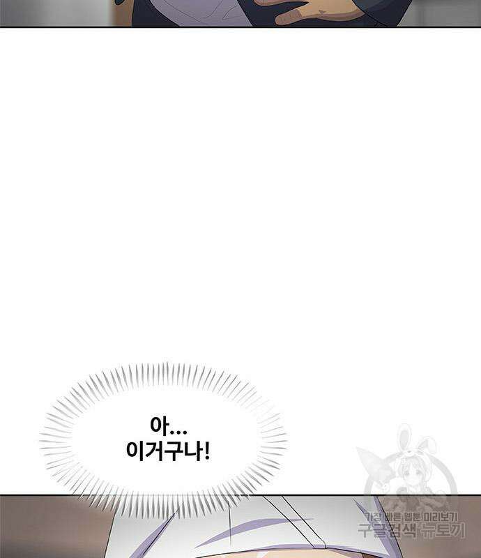 취사병 전설이 되다 198화 140