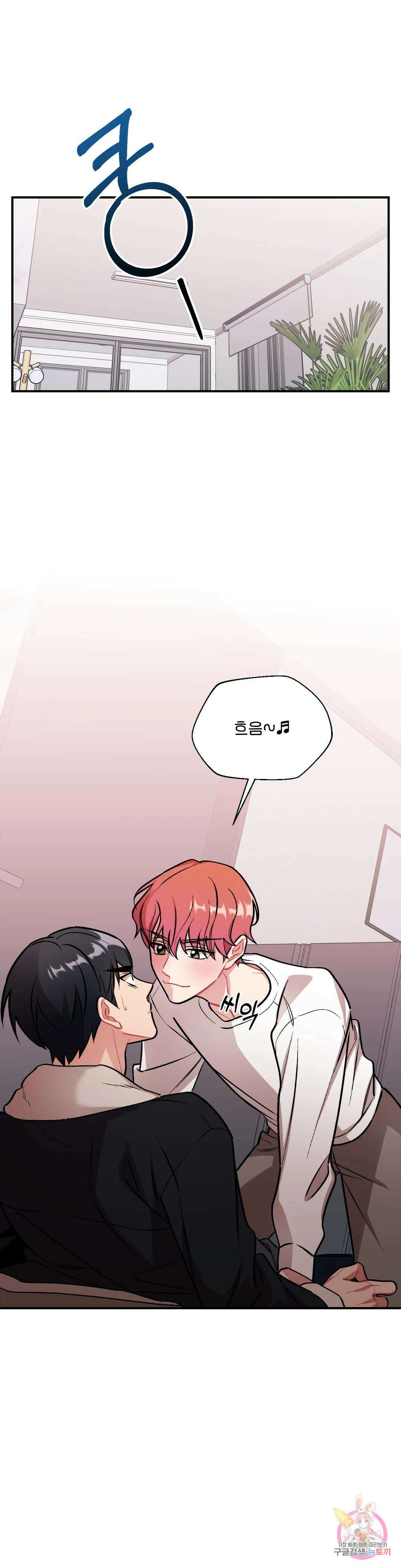 체리 콤플렉스 2화 3