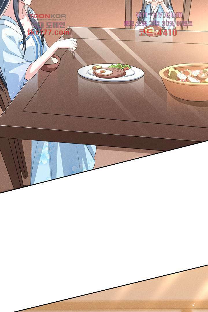 까칠한 그녀 사로잡기 7화 3
