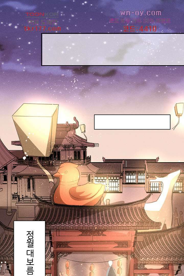 까칠한 그녀 사로잡기 7화 12