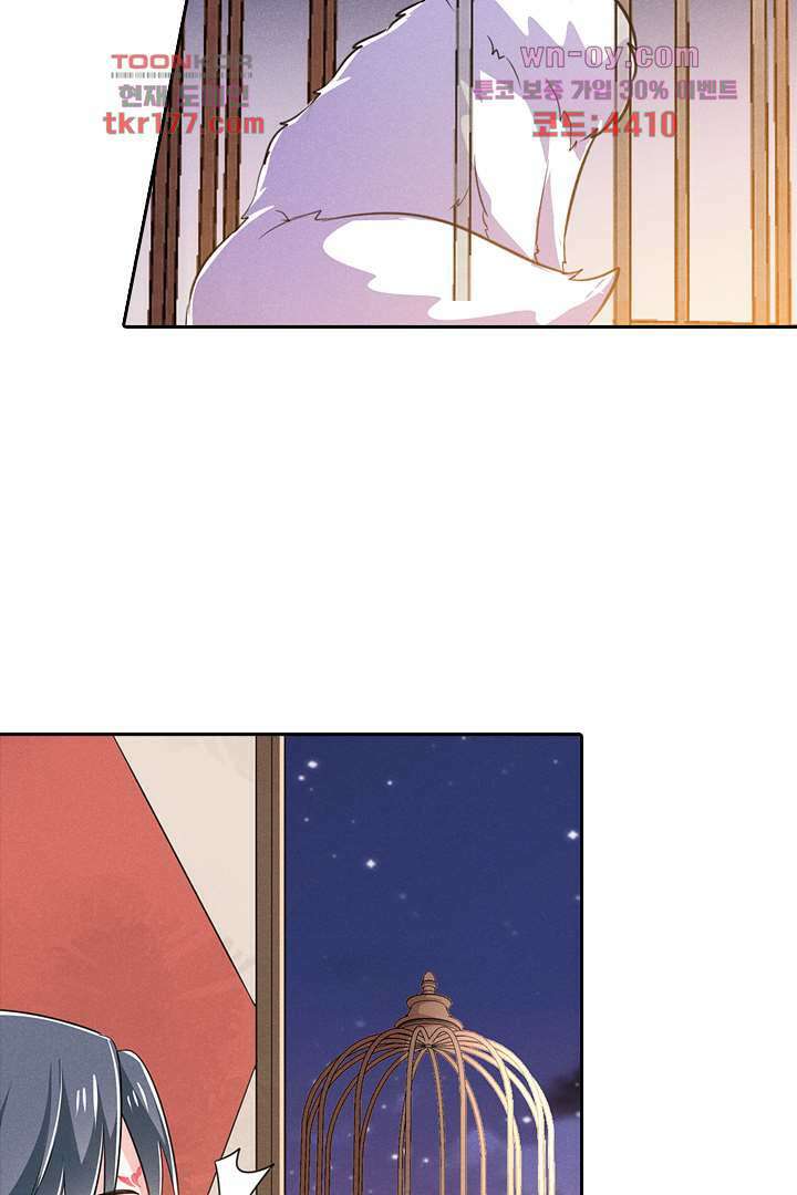 까칠한 그녀 사로잡기 7화 26