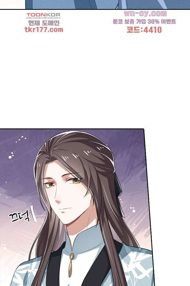 까칠한 그녀 사로잡기 7화 34