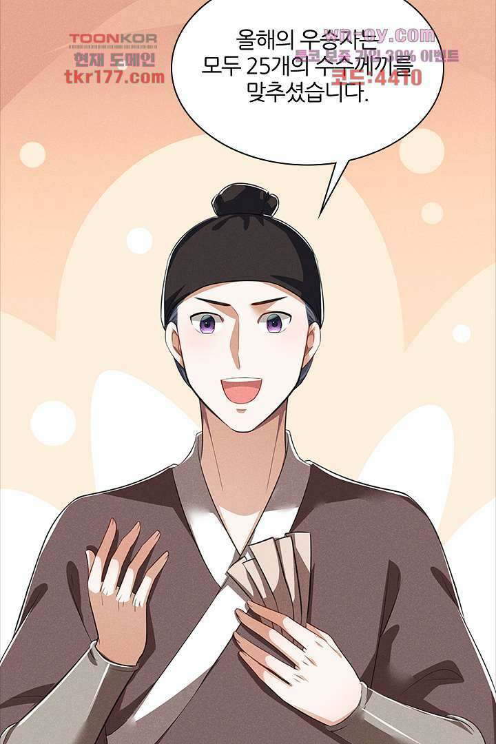 까칠한 그녀 사로잡기 7화 42