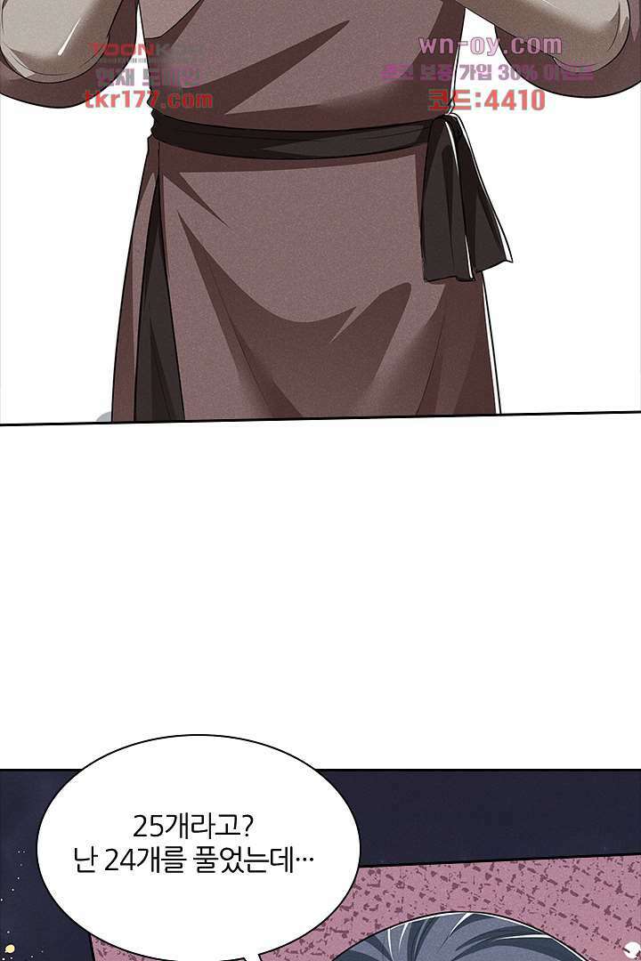 까칠한 그녀 사로잡기 7화 43