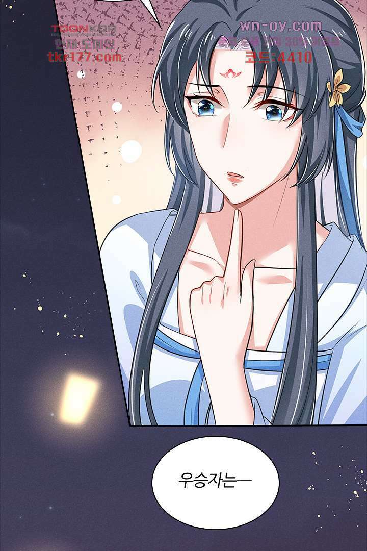 까칠한 그녀 사로잡기 7화 44