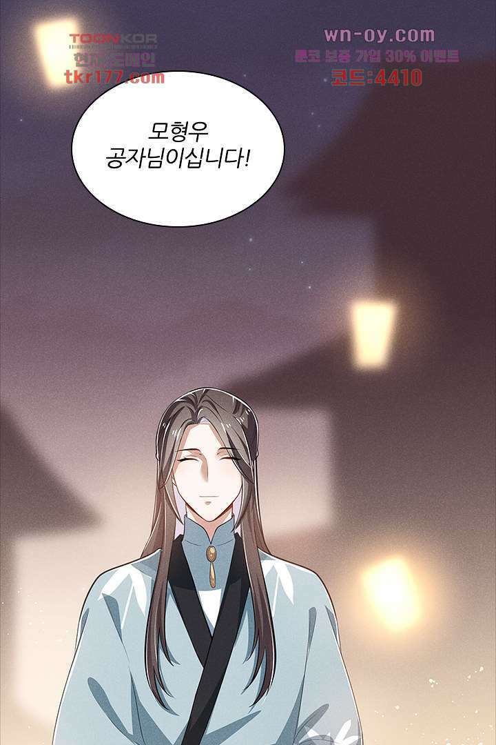 까칠한 그녀 사로잡기 7화 45