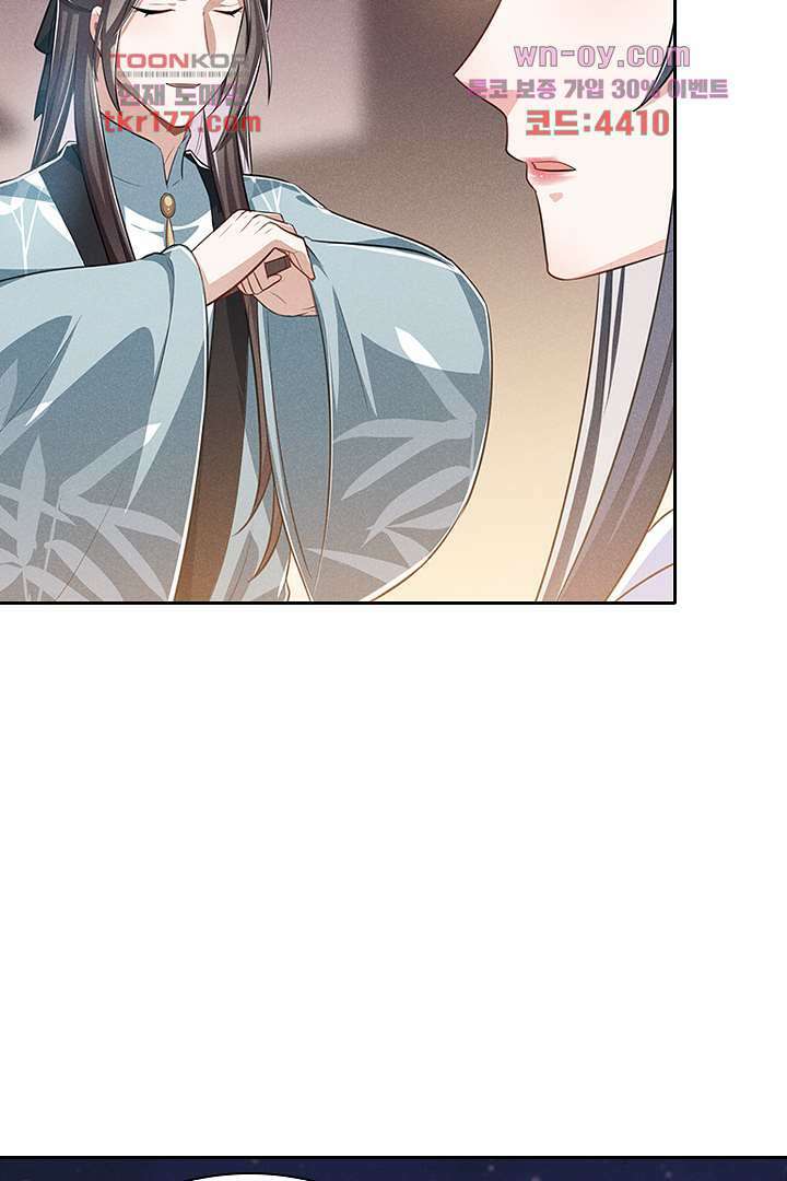 까칠한 그녀 사로잡기 7화 48