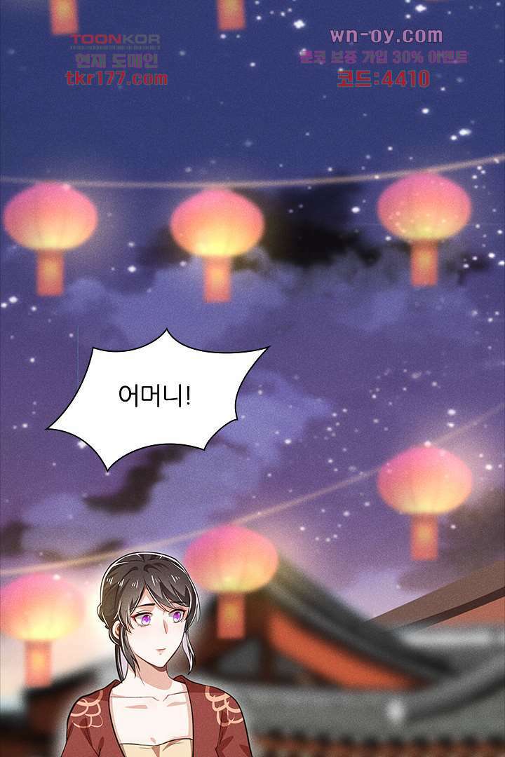 까칠한 그녀 사로잡기 7화 50