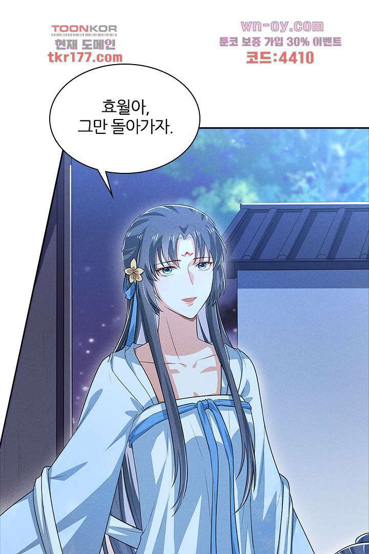 까칠한 그녀 사로잡기 7화 64