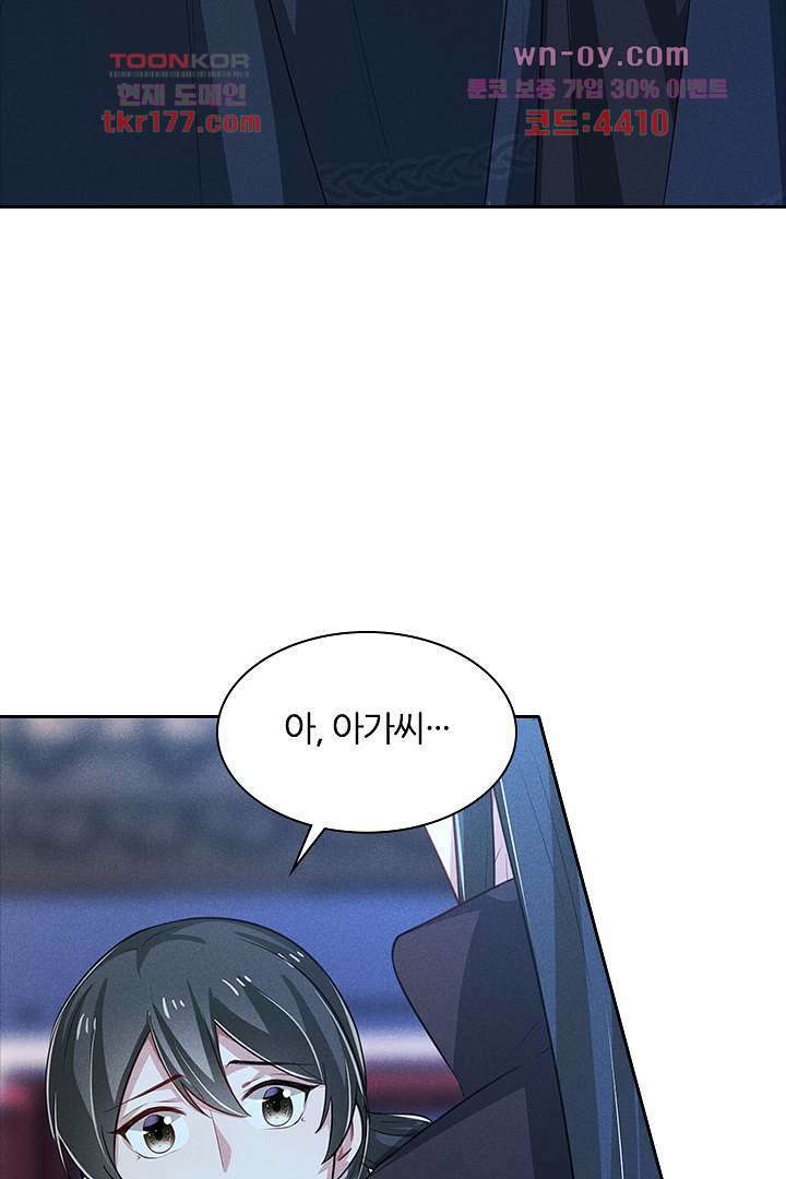 까칠한 그녀 사로잡기 7화 67