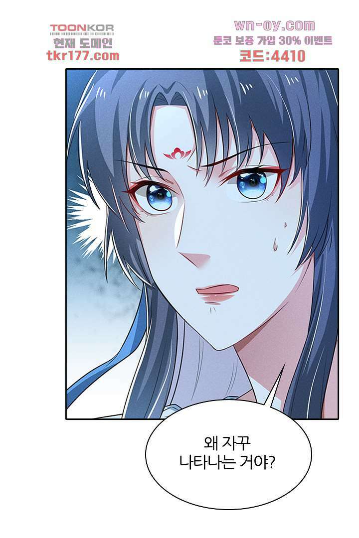 까칠한 그녀 사로잡기 7화 70