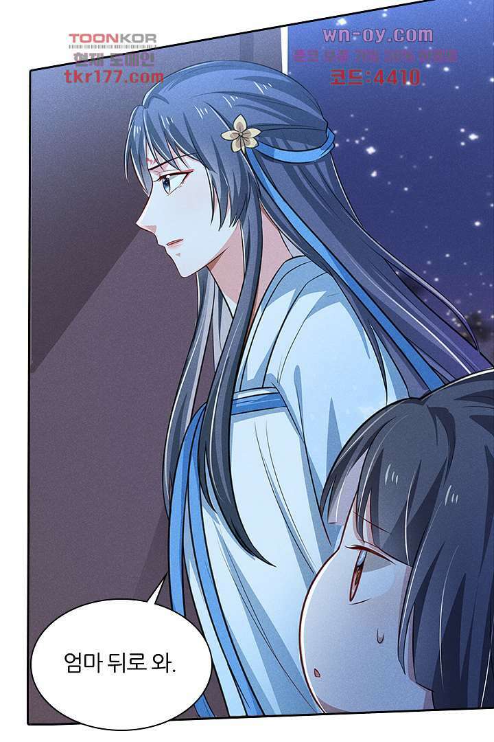까칠한 그녀 사로잡기 7화 73