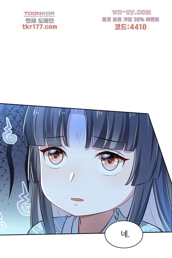 까칠한 그녀 사로잡기 7화 74