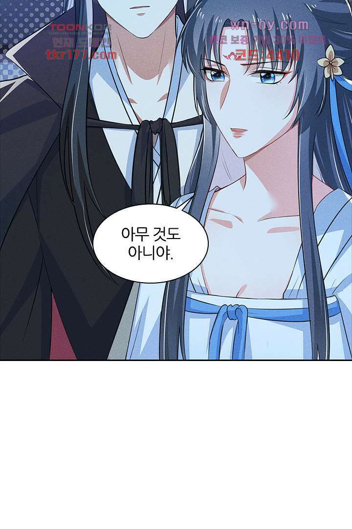 까칠한 그녀 사로잡기 7화 76